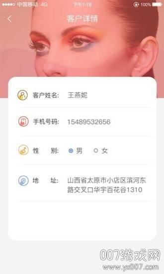 智能美妆app教学视频版