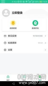 云清理大师无广告极速版