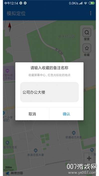 虫子伪装app最新版永久免费破解版
