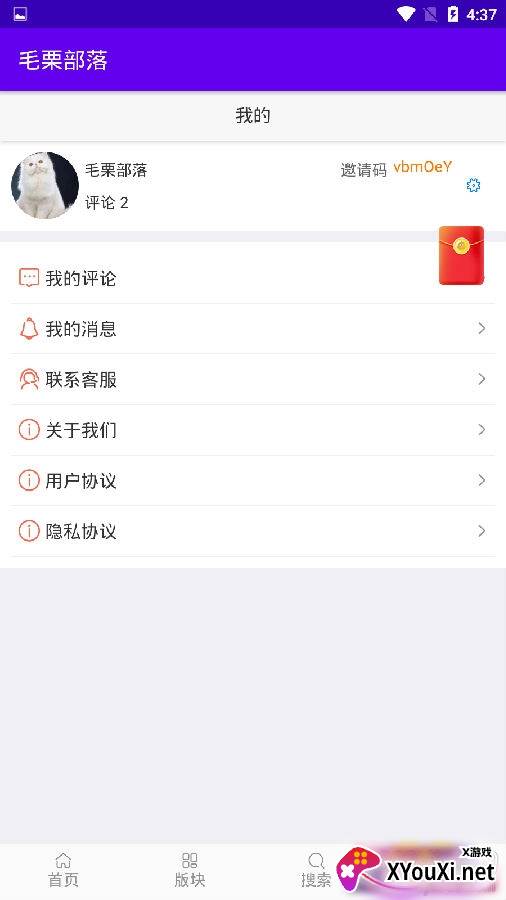 毛栗部落app社区交友版