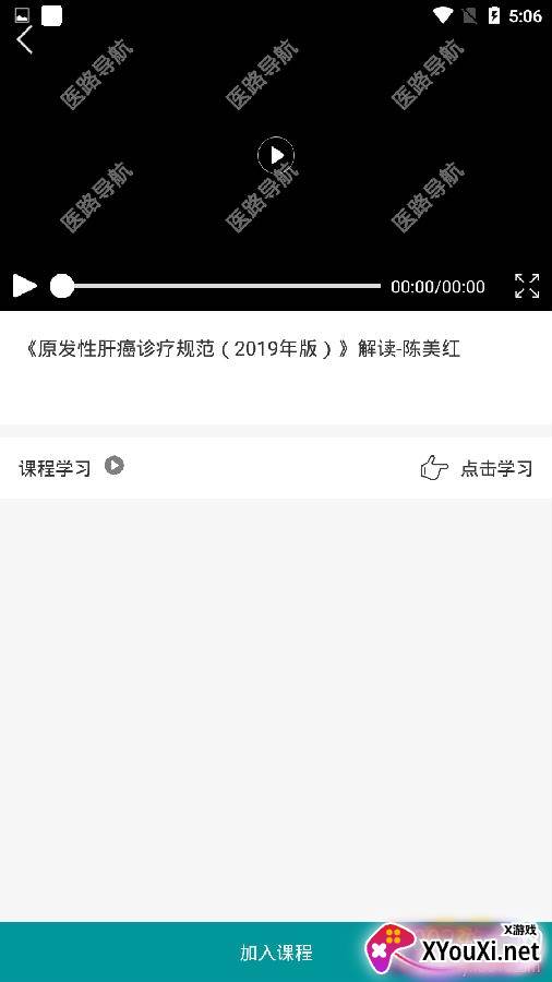 医路导航app学习版