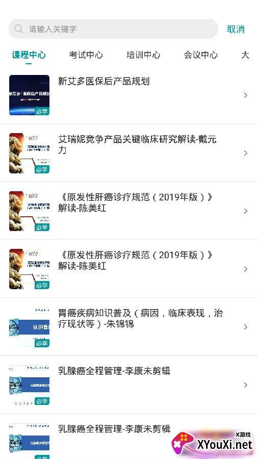 医路导航app学习版