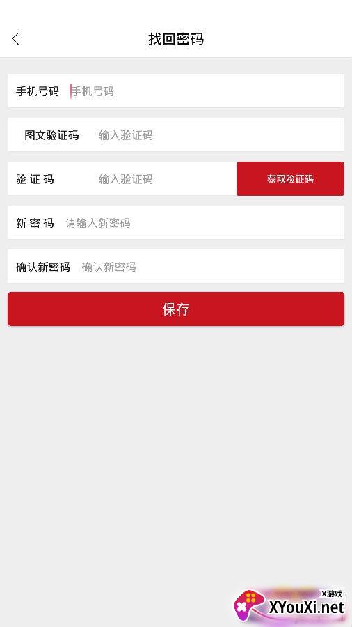 富创空间app安卓版