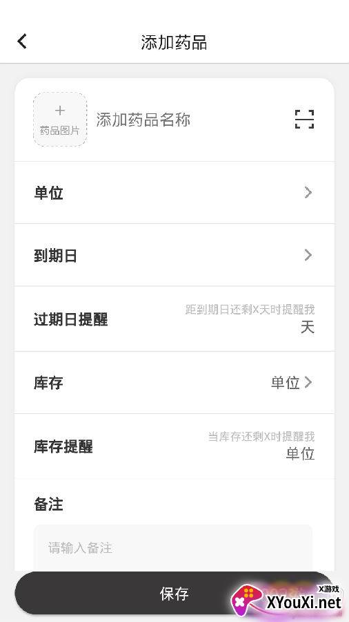叮咛服药提醒绿色版