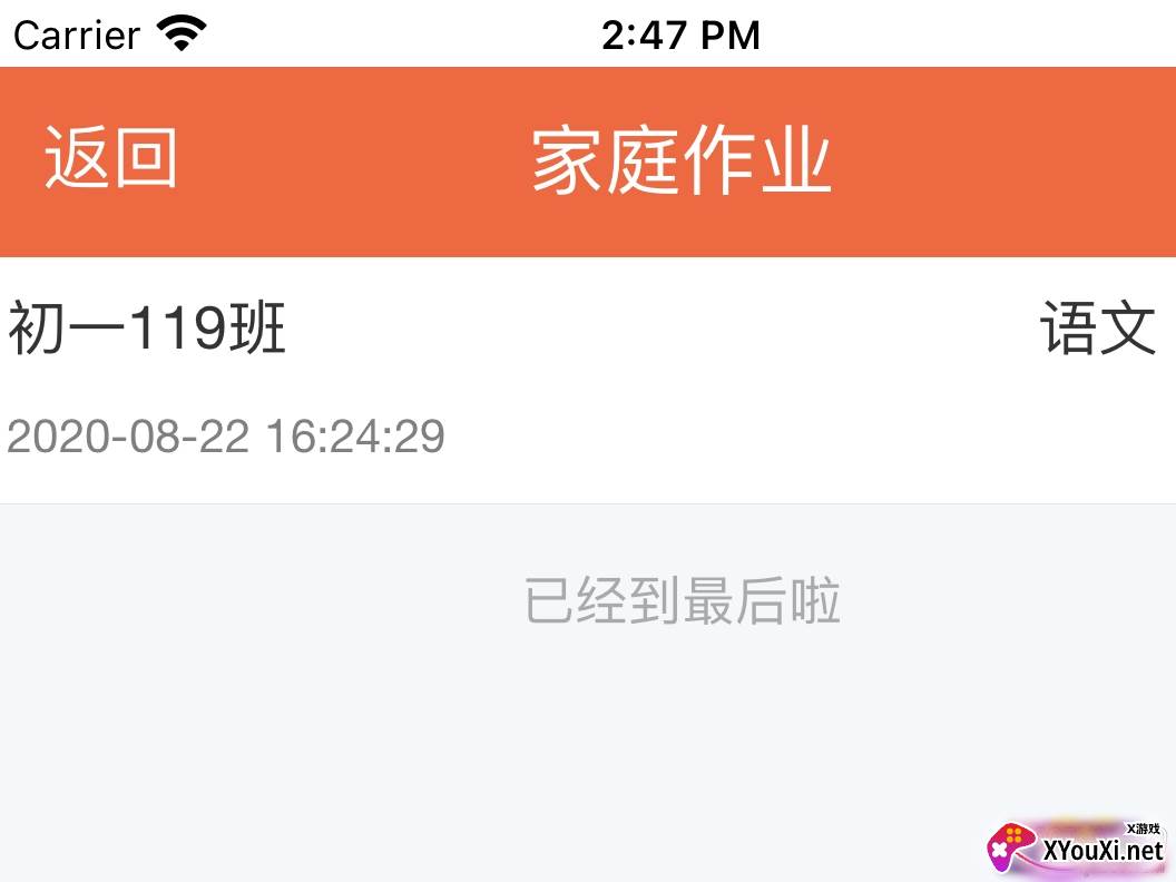 金盾校园安全版