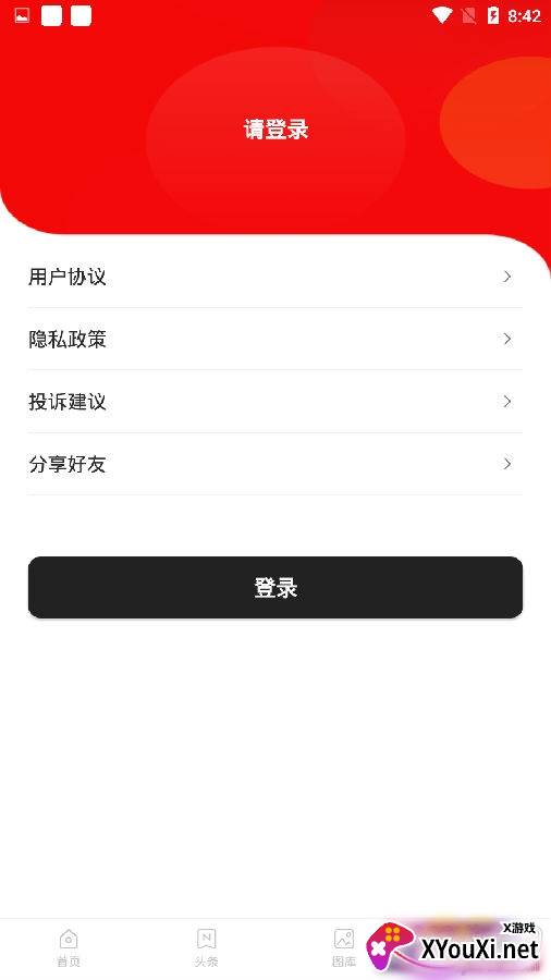 测发型app免费版