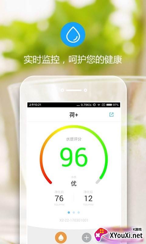 字节跳动小荷app在线问诊版