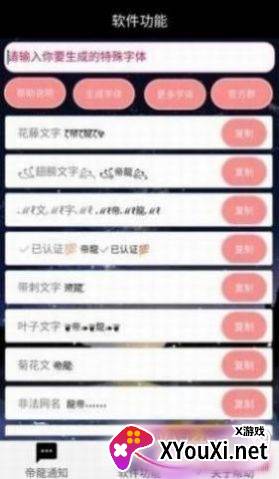 王者荣耀花藤缠绕符号大全生成器可复制生成器免费版