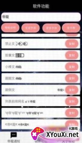 王者荣耀花藤缠绕符号大全生成器可复制生成器免费版