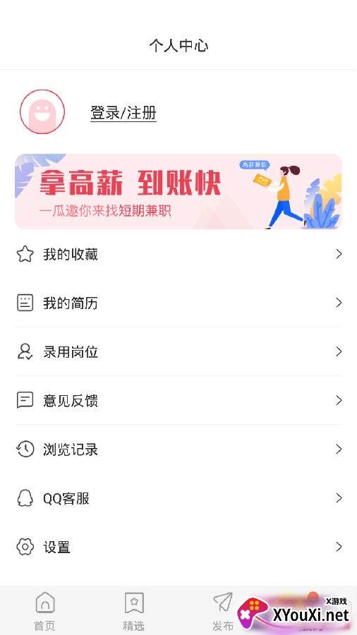 一瓜兼职app优质极速版