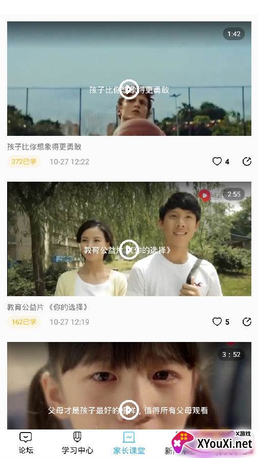 牛娃帮app易思课堂版