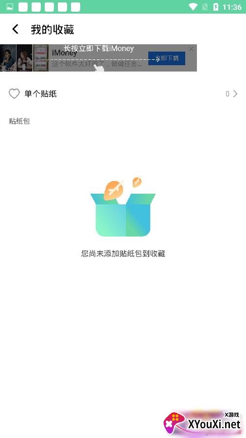 贴图工坊app清爽版