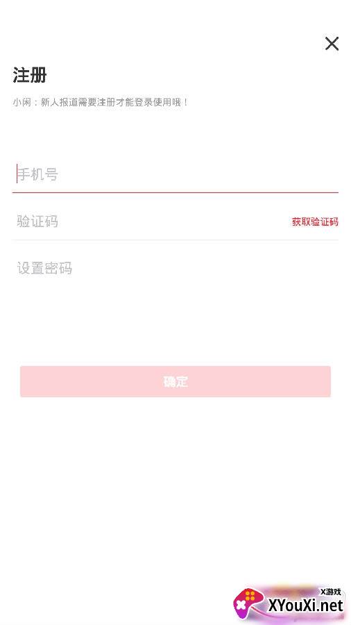 52闲职app正规版