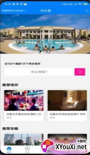 搜同社区2020加密网址免费版