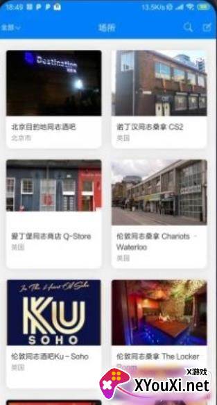 搜同社区2020加密网址免费版