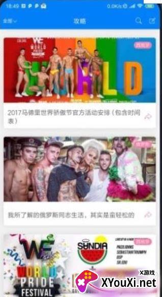 搜同社区2020加密网址免费版