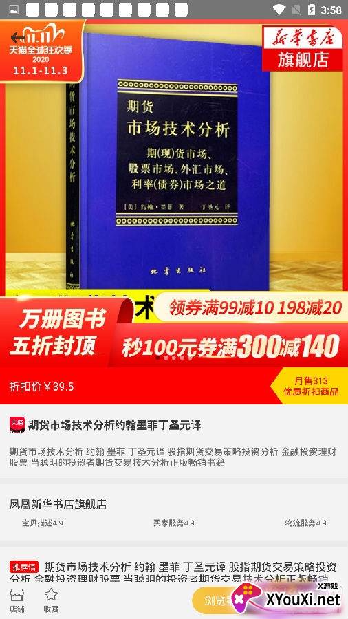 期货优学宝免广告版