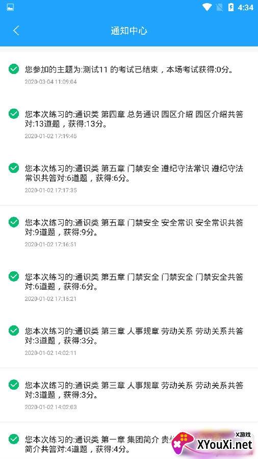 享邦邦智慧培训专业版