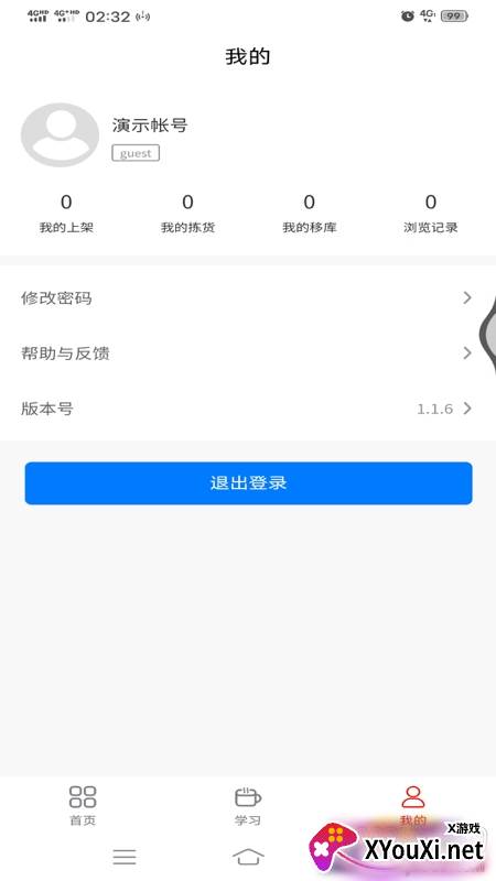 曼伦仓库管理app免费版
