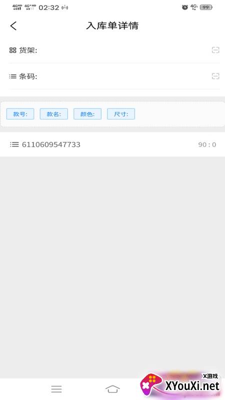 曼伦仓库管理app免费版