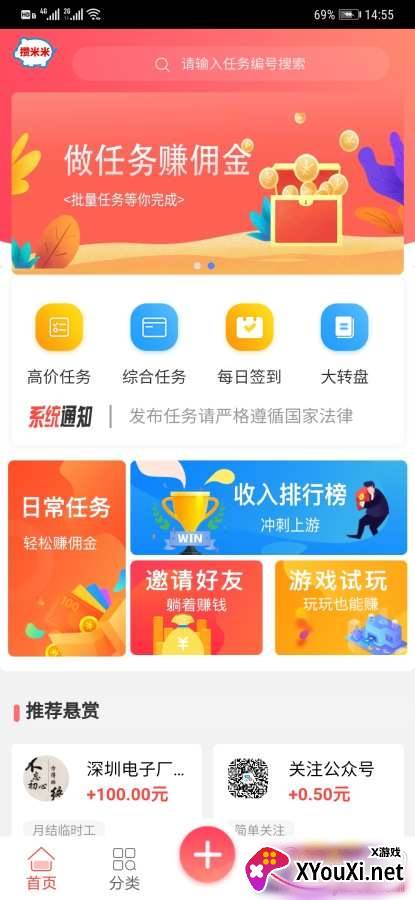 攒米米app赚钱福利版