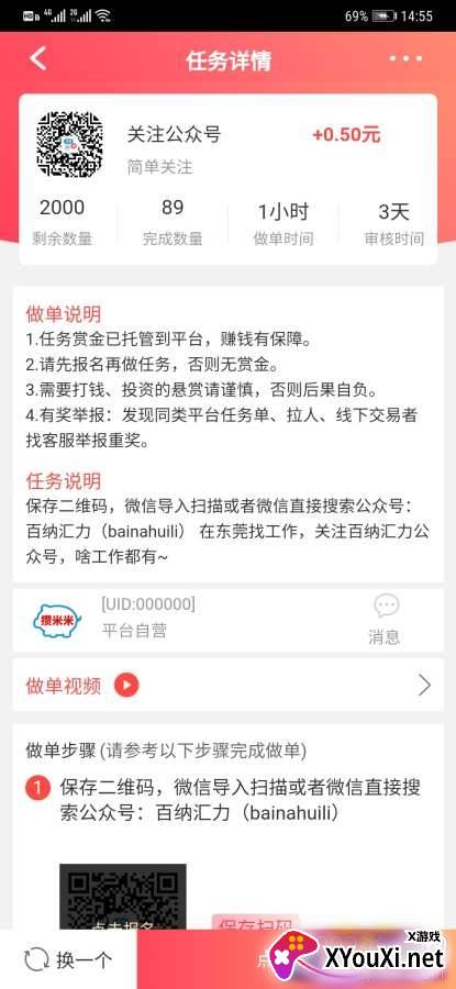 攒米米app赚钱福利版