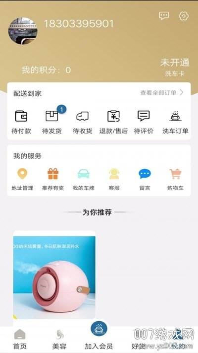 闪涤洁车app优享版