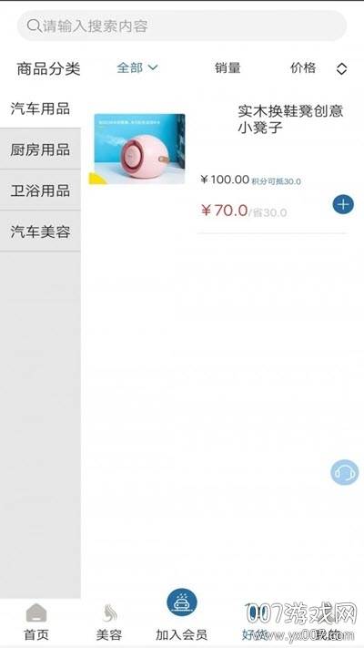 闪涤洁车app优享版