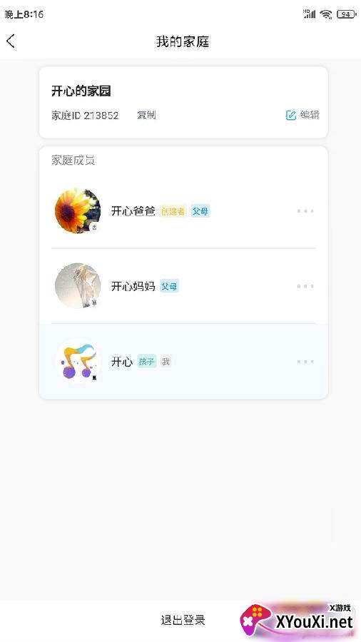 幸福清单素材版