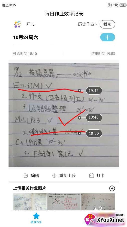 幸福清单素材版