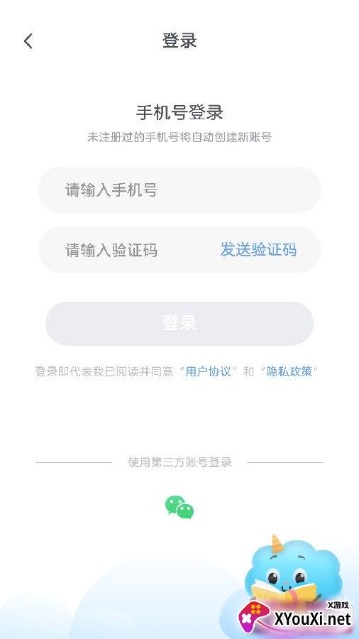 久趣AI课趣味版