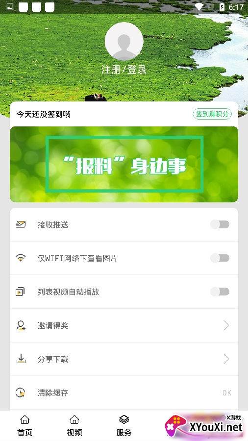 云上科尔沁融媒版
