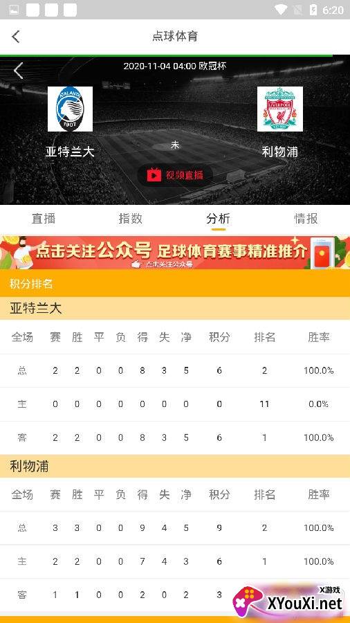 点球体育下载链接版