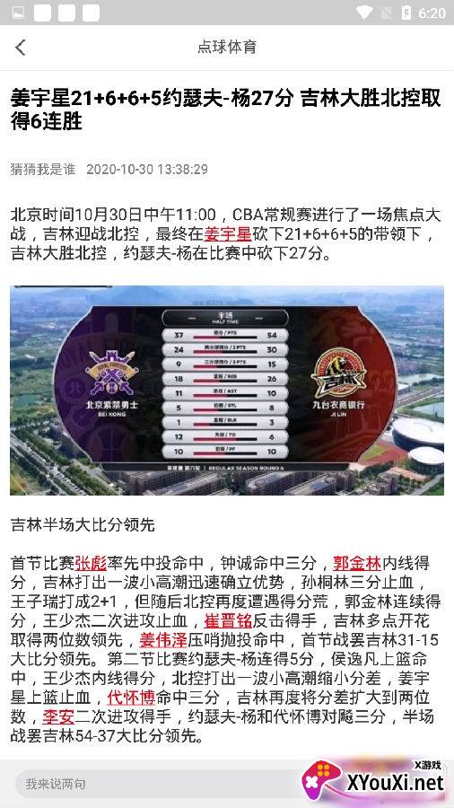 点球体育下载链接版