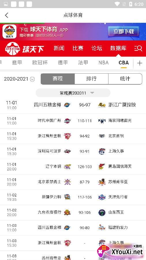 点球体育下载链接版