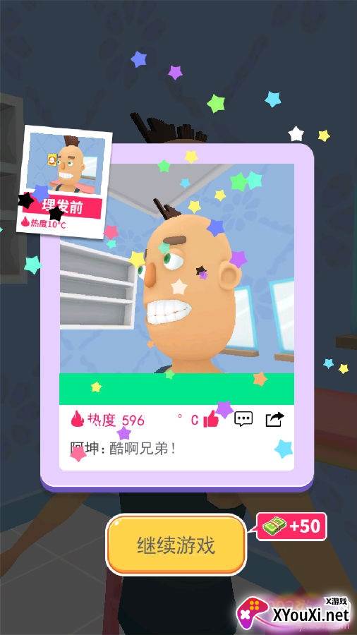 剃头大师教学视频版