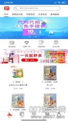 海淘兼职app赚钱版