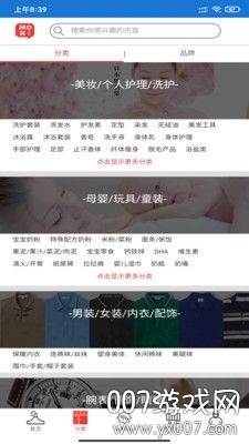 海淘兼职app赚钱版