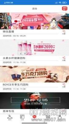 海淘兼职app赚钱版