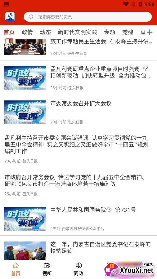 大美昆都仑融媒版
