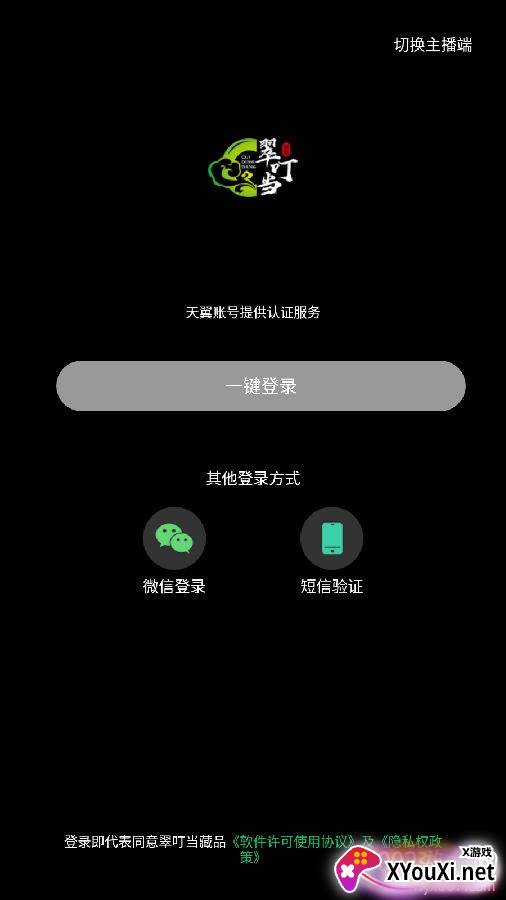 翠叮当藏品app安卓版