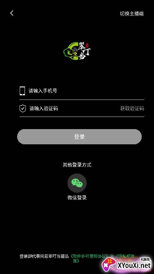 翠叮当藏品app安卓版