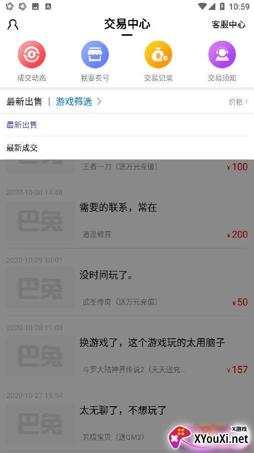 嘻游宝手游平台app安卓免费版