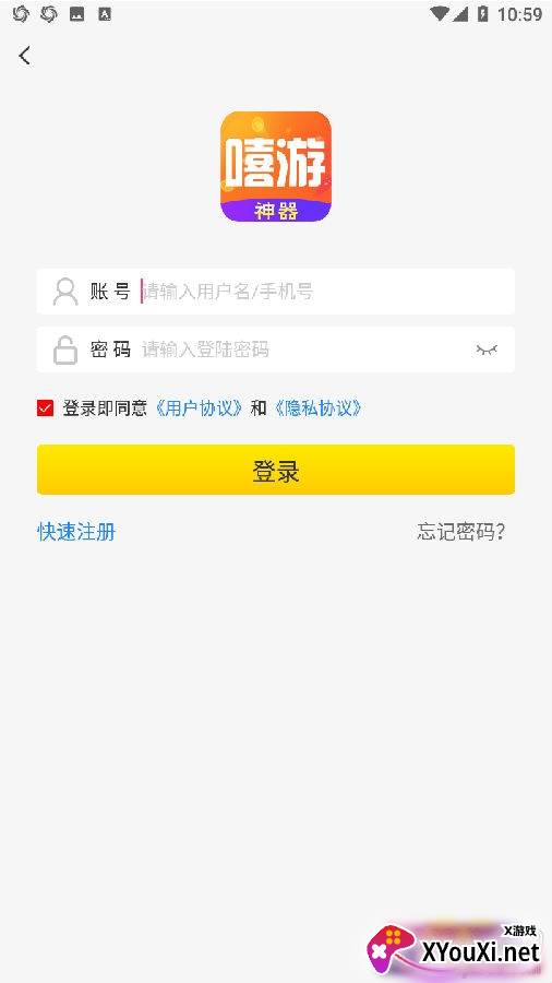 嘻游宝手游平台app安卓免费版