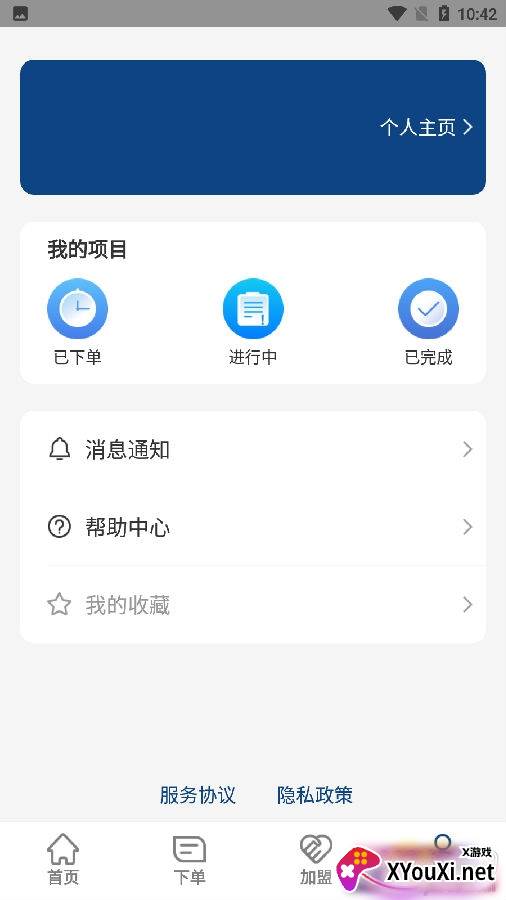 一众咨询服务版