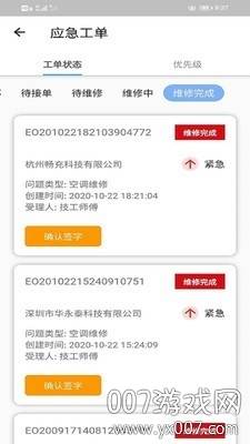 蓝天物业管理版