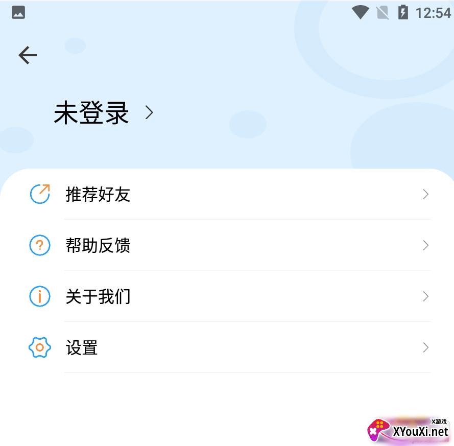 橘子远程联机版