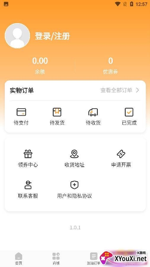 油老鼠app加油版