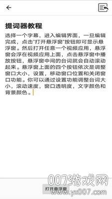 提词器vlog助手app便捷版