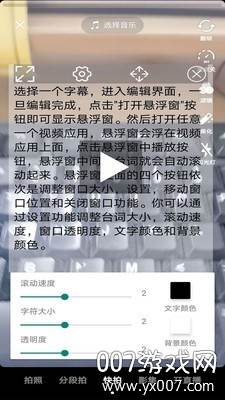 提词器vlog助手app便捷版